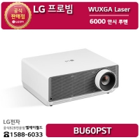 [LG B2B] ﻿﻿LG 프로빔 WUXGA 레이저 6000 안시 루멘 빔프로젝터 - BF60PST