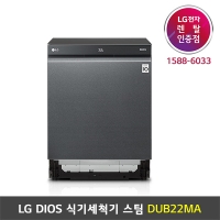 [렌탈] LG DIOS 식기세척기 스팀 (빌트인 전용) - DUB22MA
