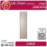 [LG B2B] ﻿﻿LG 오브제컬렉션 스마트 인버터 모터 상의3벌+하의1번 스타일러 - S3ROF