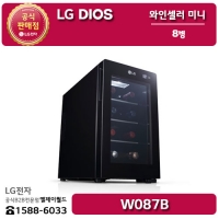 [LG B2B] ﻿﻿LG DIOS 8병 와인셀러 미니 - W087B