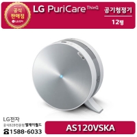 [LG B2B] ﻿﻿LG 퓨리케어 공기청정기 12평형 - AS120VSKA