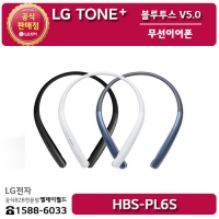 [LG B2B] ﻿﻿LG 톤플러스 블루투스 무선이어폰 HBS-PL6S