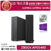[LG B2B] LG 데스크톱 Z80 인텔 i5-10400 윈도우10Pro정품 슬림형PC  Z80GV.AP054KE