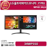 [LG B2B] LG 울트라와이드 21:9 화면비율 모니터 34인치 WFHD 해상도(2560x1080) - 34GN850