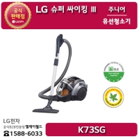 [LG B2B] ﻿LG 슈퍼 싸이킹3 주니어 유선청소기 - K73SG
