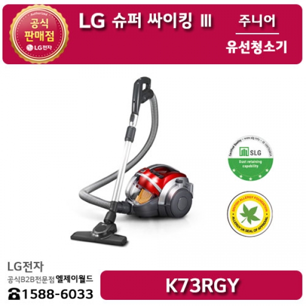 [LG B2B] ﻿LG 슈퍼 싸이킹3 주니어 유선청소기 - K73RGY