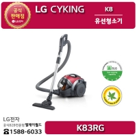 [LG B2B] ﻿LG 슈퍼 K8 유선청소기 - K83RG