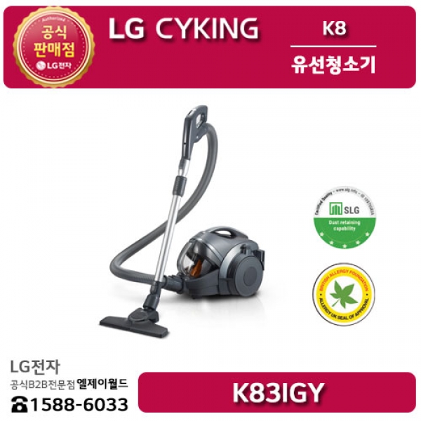 [LG B2B] ﻿LG 슈퍼 K8 유선청소기 - K83IGY
