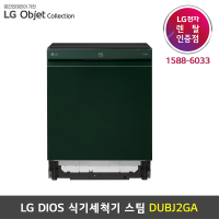 [렌탈] LG DIOS 식기세척기 오브제컬렉션 스팀 (빌트인 전용) - DUBJ2GA