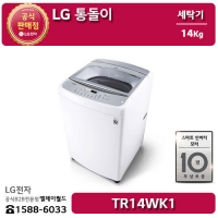 [LG B2B] ﻿﻿LG 통돌이 스마트 인버터 모터 14KG 세탁기 - TR14WK1