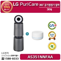 [LG B2B] ﻿﻿LG 퓨리케어 360도 공기청정기 알파 34.5평형 (인공지능센서포함) - AS351NNFAA