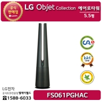 [LG B2B] LG 퓨리케어 에어로타워 오브제컬렉션 네이처그린 - FS061PGHAC