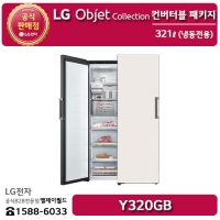[LG B2B] LG 컨버터블 패키지 오브제컬렉션(냉동전용고) - Y320GB
