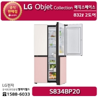 [LG B2B] ﻿﻿LG DIOS 오브제컬렉션 832리터 2도어 매직스페이스 냉장고 - M871GPB252
