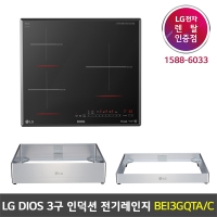 [렌탈] LG DIOS 3구 인덕션 전기레인지 - BEI3MQTA (15cm케이스포함) / BEI3MQTC (8.5cm케이스포함)