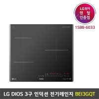 [렌탈] LG DIOS 3구 인덕션 전기레인지 - BEI3GQT