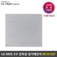 [렌탈] LG DIOS 3구 인덕션 전기레인지 - BEI3CSQT